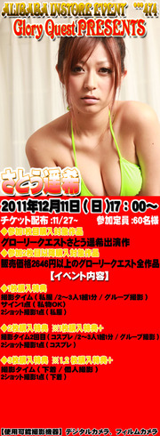 さとう遥希