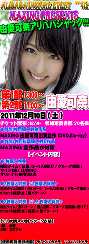 由愛可奈