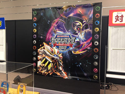 ポケモンカードゲーム チャンピオンズリーグ2017 大阪会場のタペストリ
