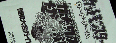 ポケカ昔話、カメックスメガバトル！ : 有栖のポケモン日記