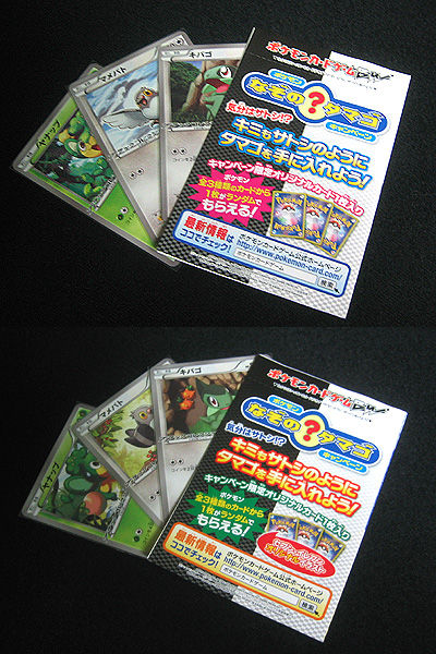 ポケモンカード なぞのタマゴキャンペーン1枚 未開封 - メルカリ