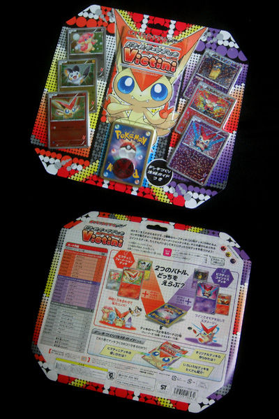 ポケカ、バトルテーマデッキ ビクティニGETだぜ! : 有栖の ポケカ、バトルテーマデッキ ビクティニGETだぜ! : 有栖の