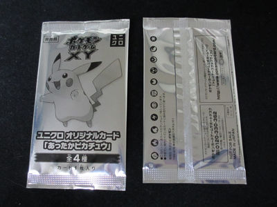 38/0342 美品 あったかピカチュウ ユニクロ 097/XY-P プロモ 超希少品 あったかピカチュウ ユニクロ psa 10 097/xy-p プロモ