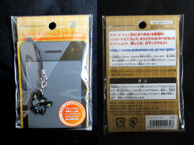 ポケモン ゲームドットチャーム ブラッキーをご紹介！ : 有栖の