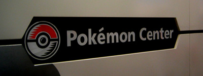 ポケモンセンターヨコハマに行ってきました。 : 有栖のポケモン日記