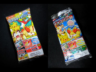 ポケモンカード付きポケモンパン、GETだぜ！XY編。 : 有栖のポケモン日記
