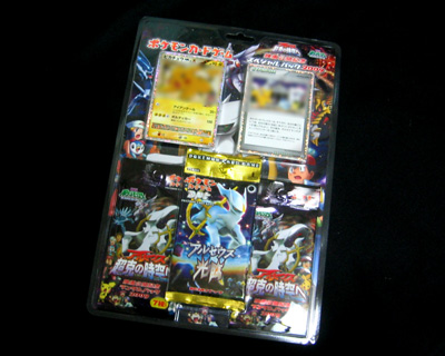 ポケカ、「映画公開記念スペシャルパック2009」GETだぜ! : 有栖 ポケカ、「映画公開記念スペシャルパック2009」GETだぜ! : 有栖
