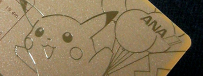 ANAポケモンジェット、そらをとぶピカチュウのボーディングパス ANAポケモンジェット、そらをとぶピカチュウのボーディングパス