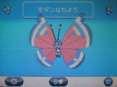 ビビヨン(モダンなもよう)、ポケットモンスターXY