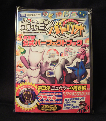 【まとめ売り】ポケモン バトリオ 大量 ブラッキー エーフィ まとめ売り】ポケモン バトリオ 大量 ブラッキー エーフィ まとめ売り