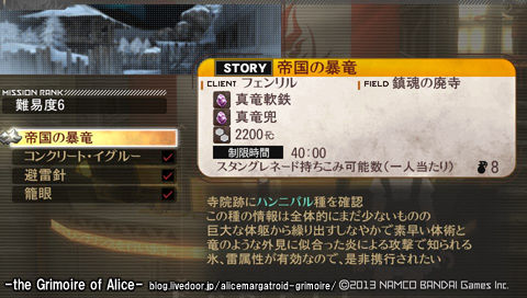 Psv God Eater 2 ハンニバルとウロボロス The Grimoire Of Alice