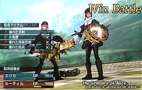 PSP 『FRONTIER GATE Boost+ ”壊れた防具”』 : the Grimoire of Alice