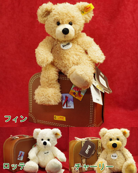 Steiff シュタイフ テディベア ロッテ トランクケース付き チャーリー