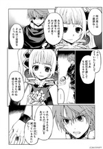 FestivalComic37サンプル闘神31