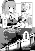 FestivalComic33サンプル闘神31