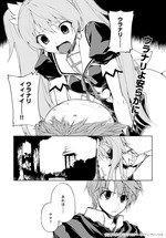 FestivalComic25サンプル闘神31