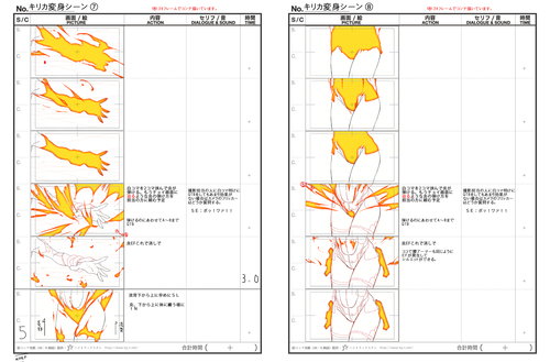 キリカ変身コンテ4