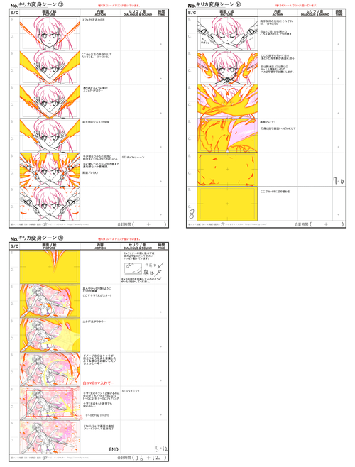 キリカ変身コンテ7