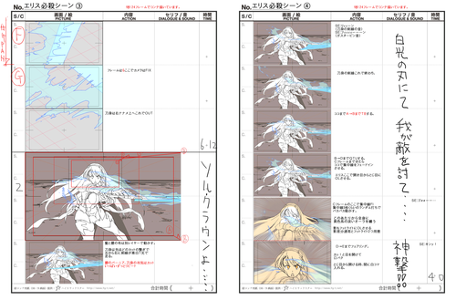 エリス必殺コンテ2