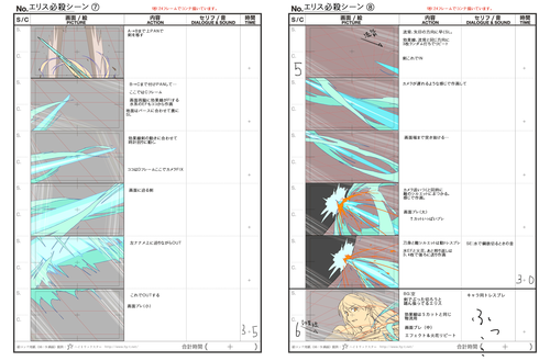 エリス必殺コンテ4