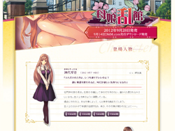 母娘乱館HP