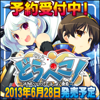『どらぺこ！　～おねだりドラゴンとおっぱい勇者～』
