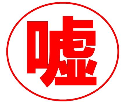 uso