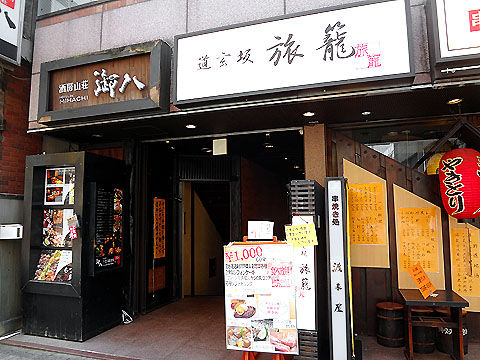DOUGENZAKA_HATAGO_000