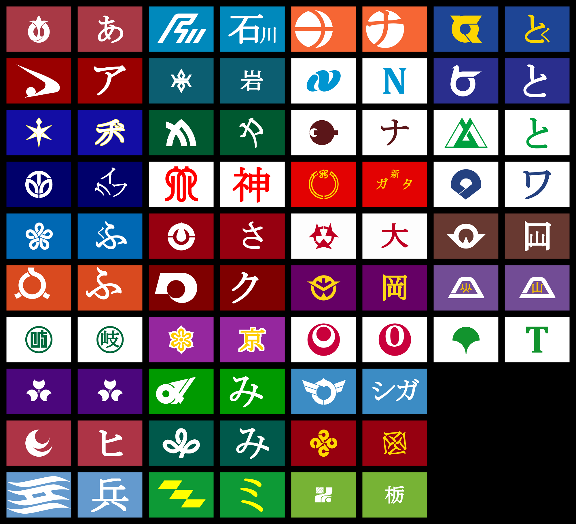 海外「日本の都道府県の旗に描かれている模様が文字だとは知らなかった」 | 海外の反応 まとめアンテナリーダー