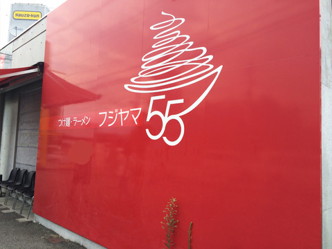 店舗
