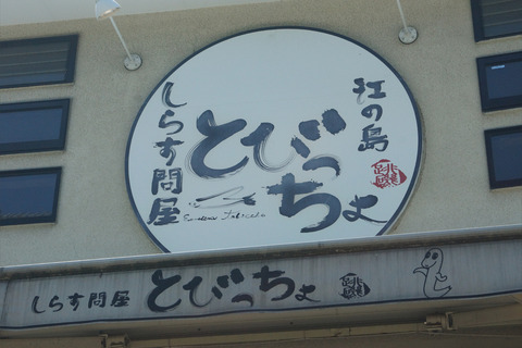 店舗