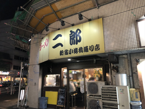 店舗