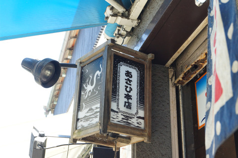 店舗