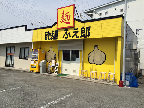 店舗