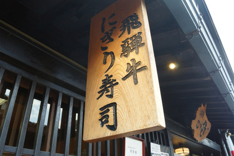 店舗