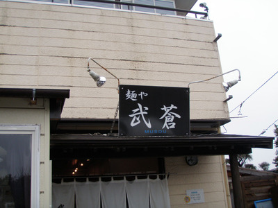 店舗