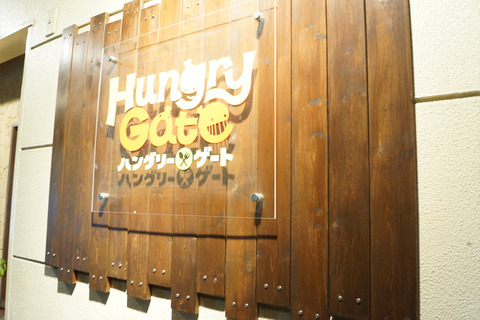 店舗