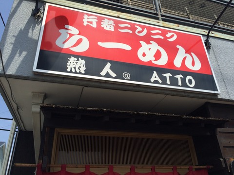 店舗