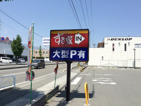 店舗