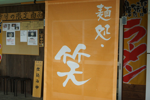店舗
