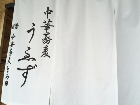 店舗