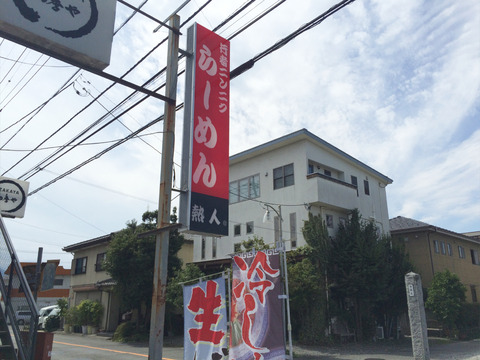 店舗