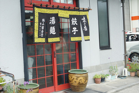店舗