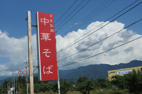 店舗