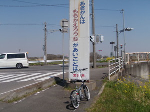 茨城県道502号取手常総自転車道線 (50) 終点