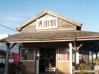 外川駅 (2)