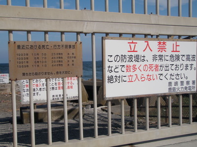 神栖 (1)