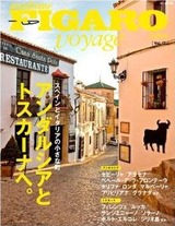 アンダルシアとトスカーナへ