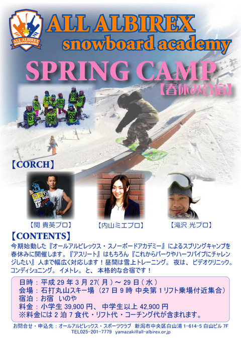 2017-03-27camp
