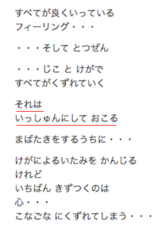 「キャシー・リードBlog アスリートのこころの中」日本語
